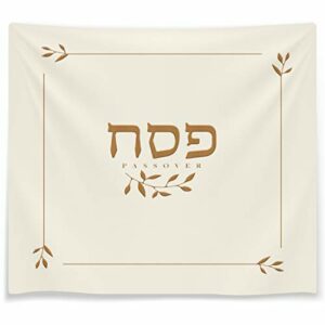 Gold Passover Matzah Cover Elegant Bag
